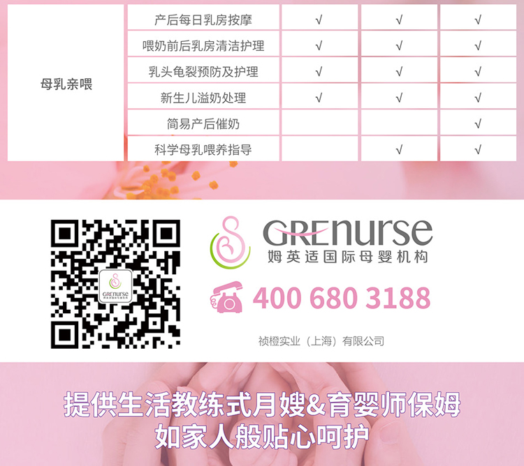 姆英适国际母婴机构500元代金券