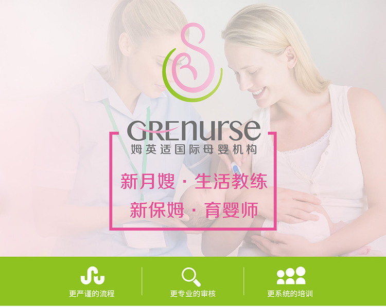 姆英适国际母婴机构500元代金券