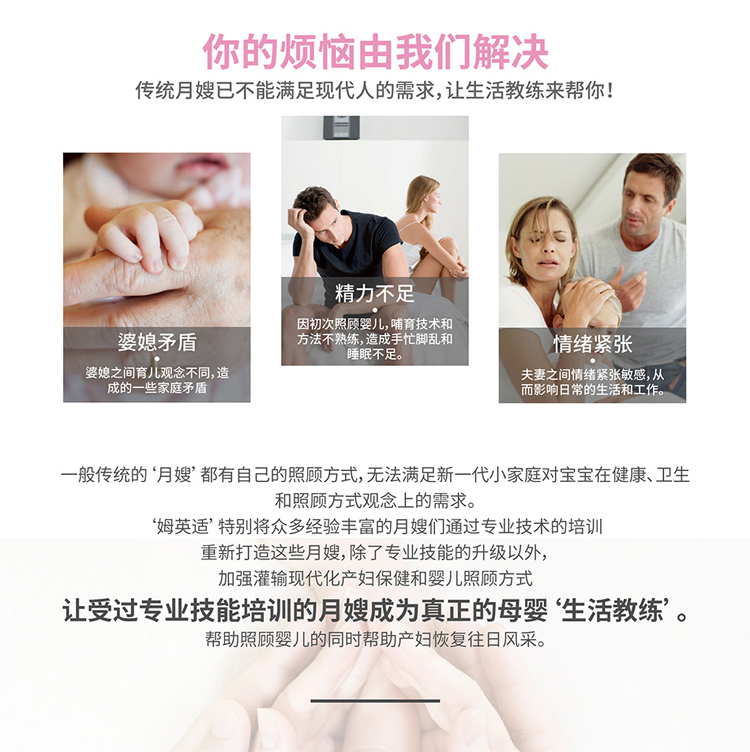 姆英适国际母婴机构500元代金券