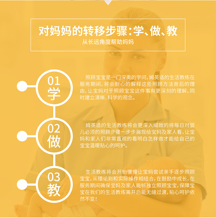 姆英适国际母婴机构500元代金券