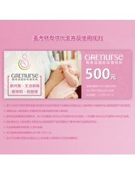 姆英适国际母婴机构500元代金券