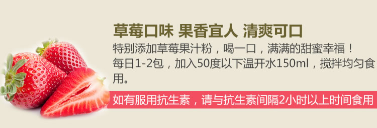 维您益生菌粉(膳食纤维果味固体饮料)