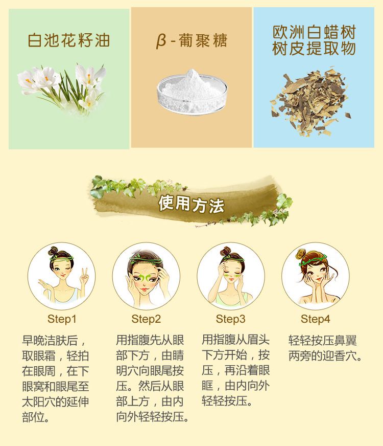 LA CELLER晶纯修护蜗牛眼霜 