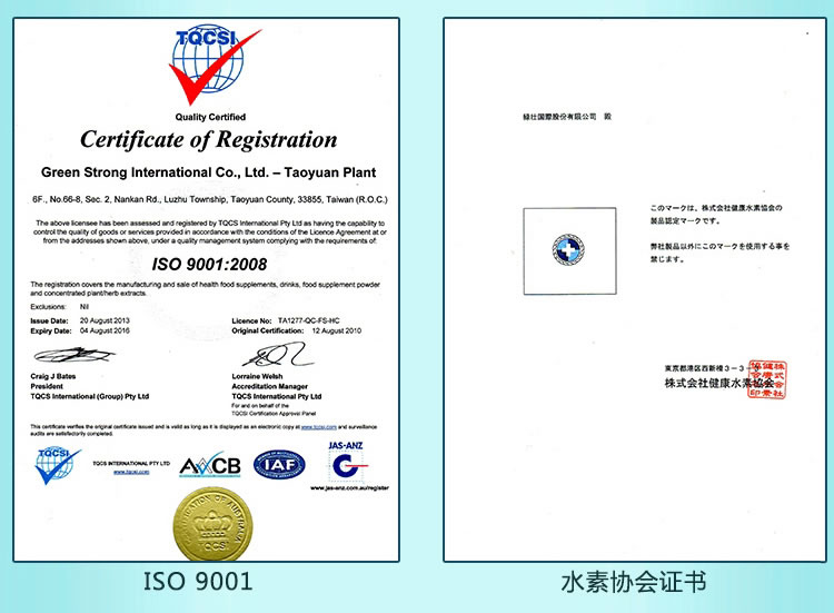 维您氢之源珊瑚海藻复合胶囊礼盒装