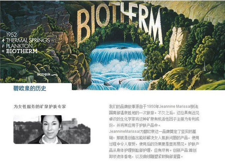 碧欧泉活泉润透水份露30mL