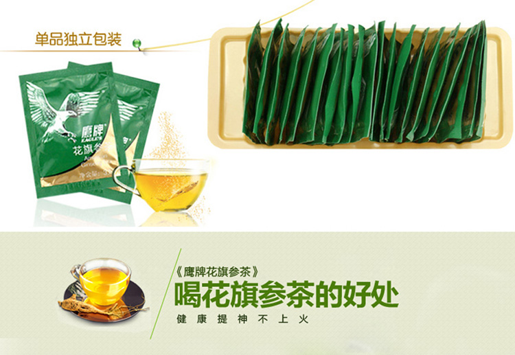 鹰牌花旗参茶3g*20