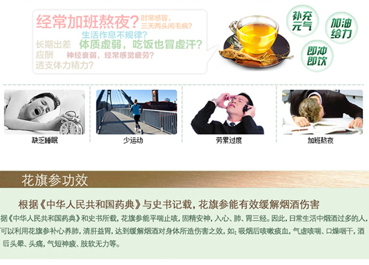 鹰牌花旗参茶3g*20