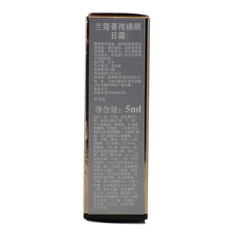 兰蔻菁纯臻颜日霜5mL
