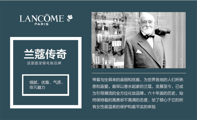 兰蔻菁纯臻颜日霜5mL