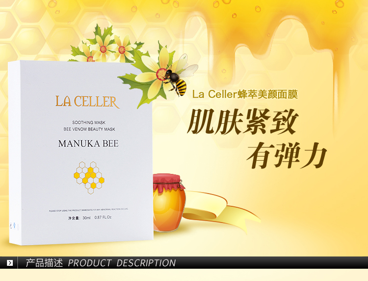 La Celler 蜂萃美颜面膜