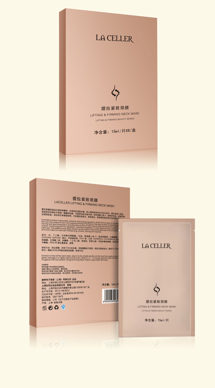 La Celler 提拉紧致颈膜