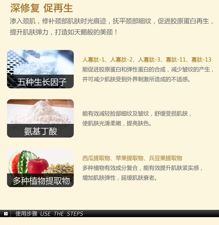 La Celler 提拉紧致美颈霜