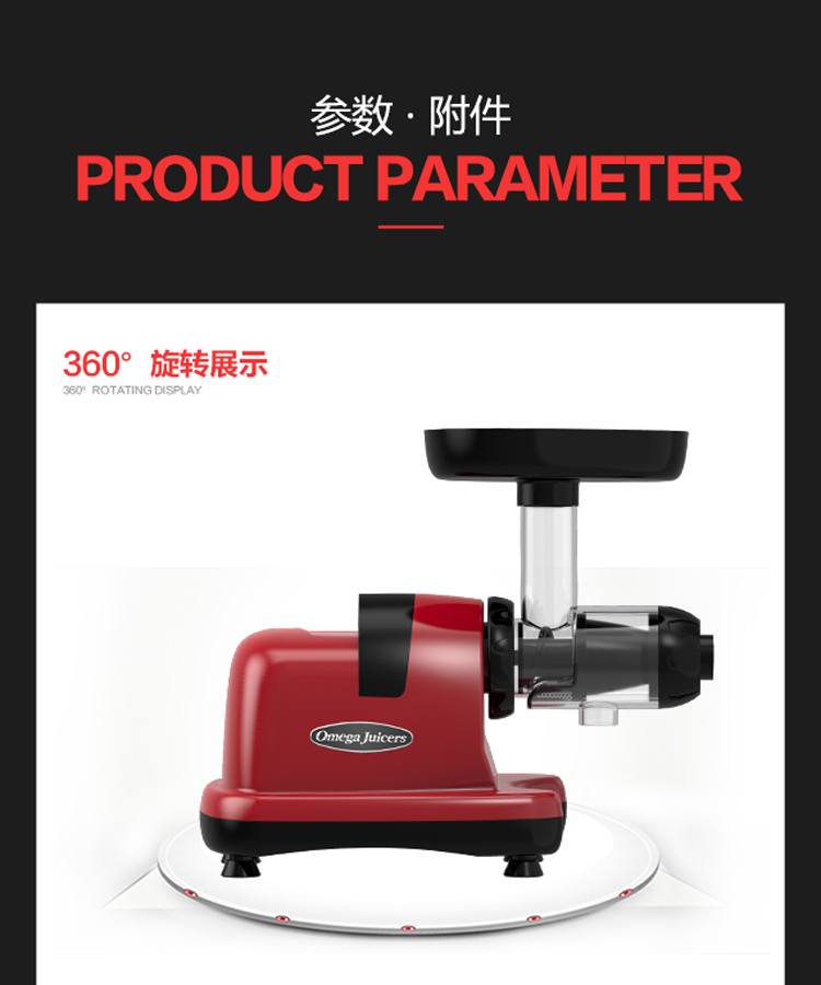 【OmegaJuicers水平慢速多功能榨汁机J8227HDRC】麦考林商城