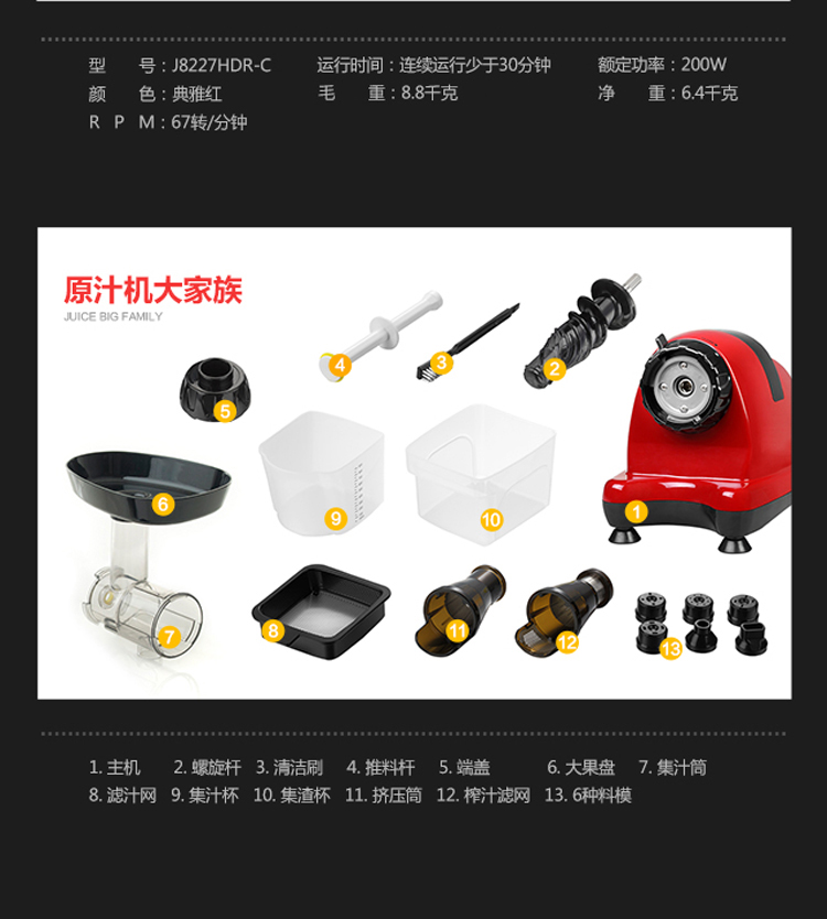 【OmegaJuicers水平慢速多功能榨汁机J8227HDRC】麦考林商城