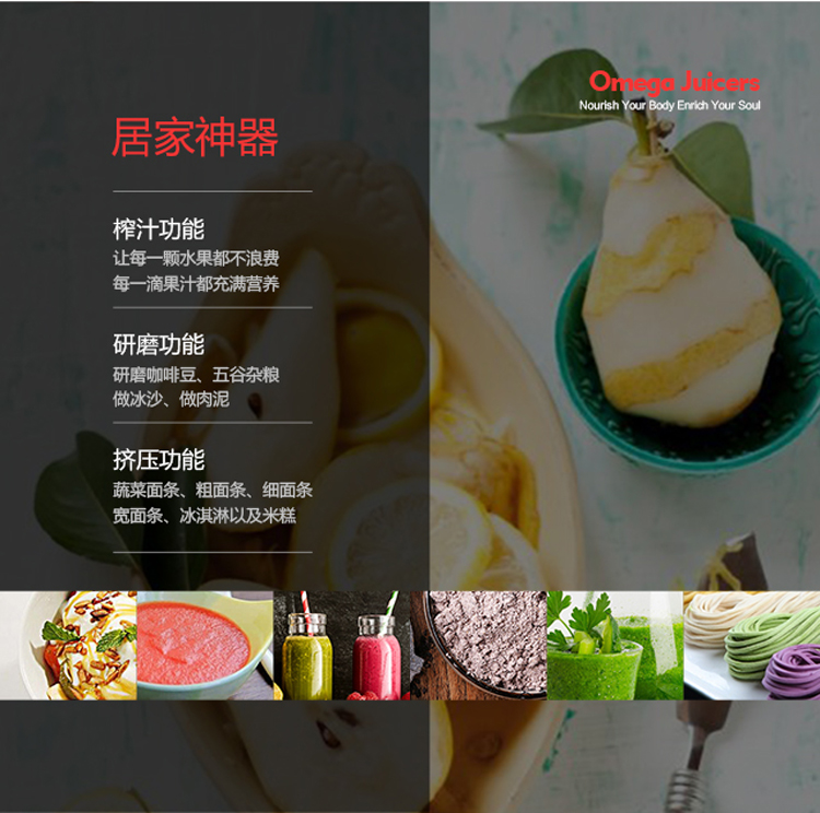 【OmegaJuicers水平慢速多功能榨汁机J8227HDRC】麦考林商城
