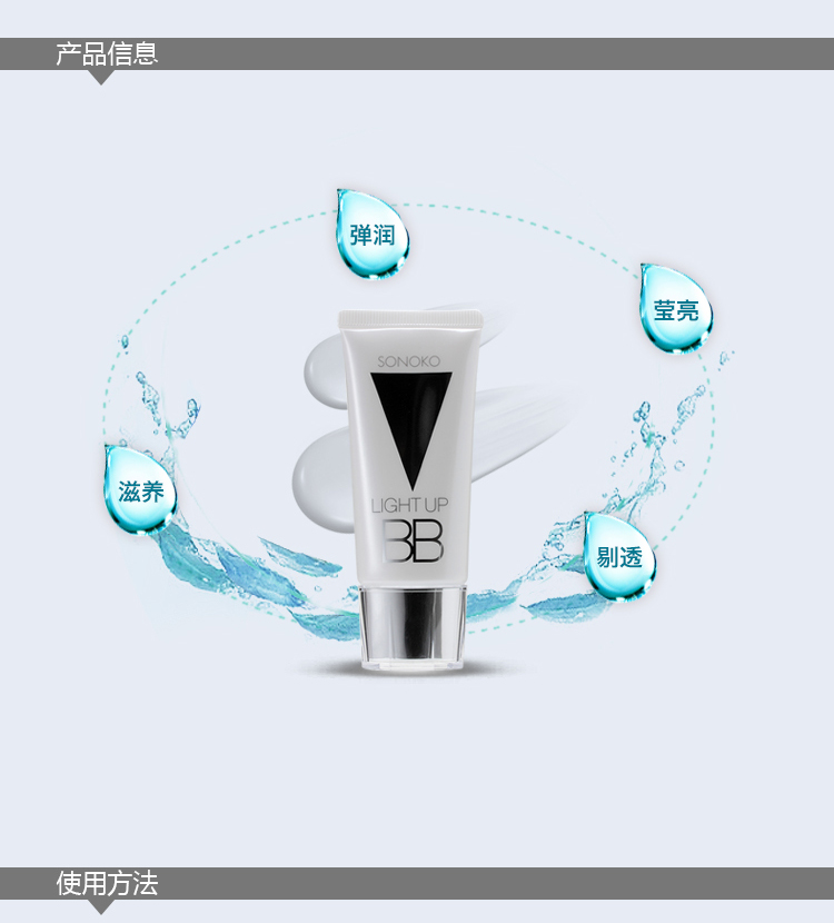 麦考林 荘能子光感丝滑修颜霜30g