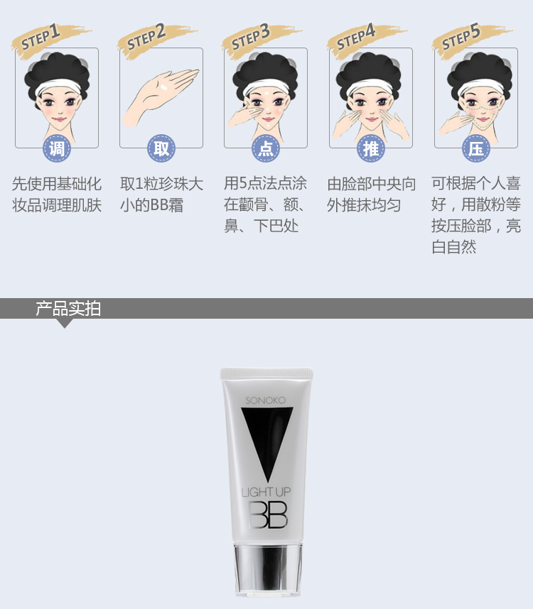 麦考林 荘能子光感丝滑修颜霜30g