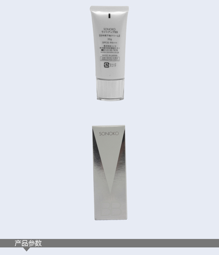 麦考林 荘能子光感丝滑修颜霜30g