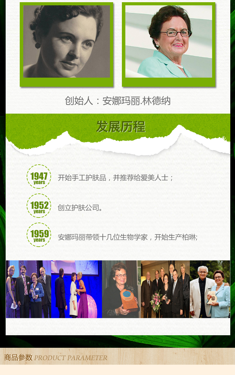 柏琳抗皱眼唇精华霜