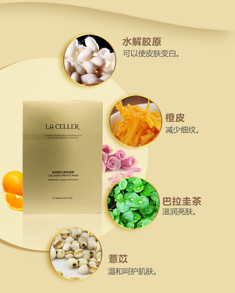 LA CELLER 胶原蛋白紧致眼膜 5对装