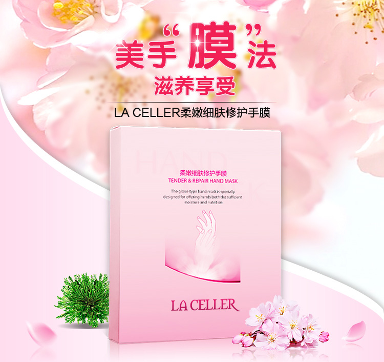 LA CELLER 柔嫩细肤修护手膜