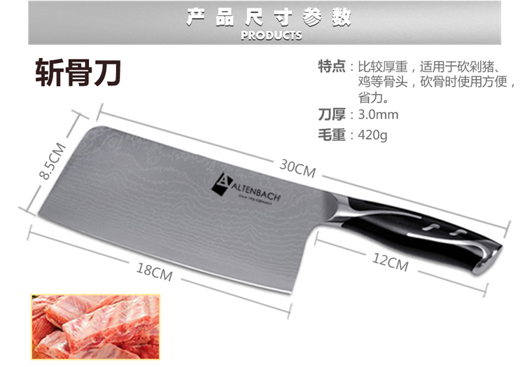 Altenbach(艾特巴赫）刀具套组七件套