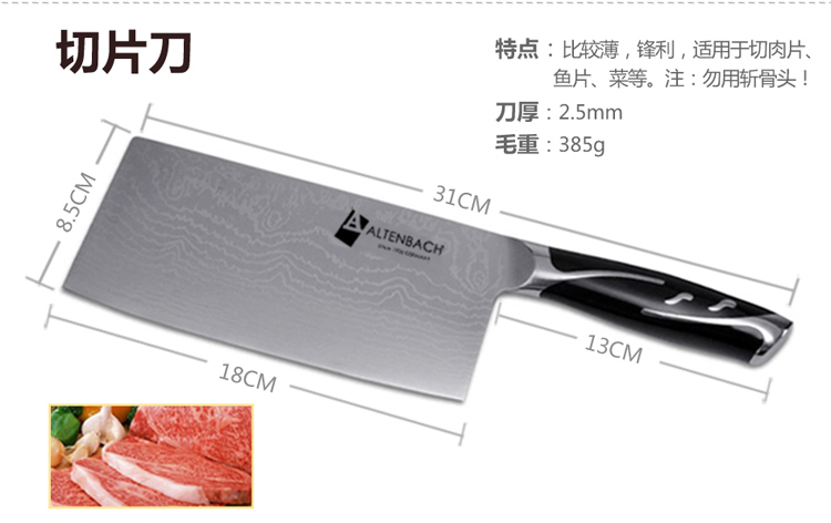 Altenbach(艾特巴赫）刀具套组七件套