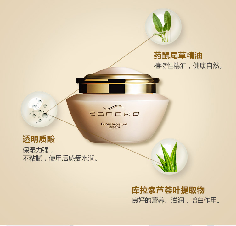 【Sonoko荘能子抗皱保湿套组】-麦考林商城