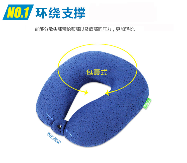 奢华护颈枕（U型）