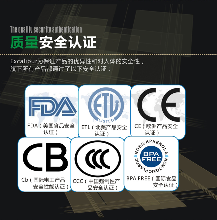 Excalibur食品脱水机