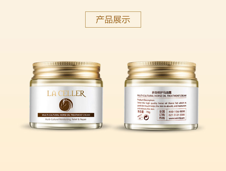 LA CELLER 多效修护马油霜