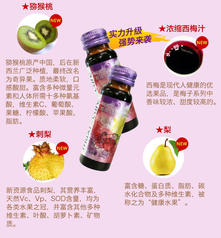 维您多莓果味饮料(升级饮60支）