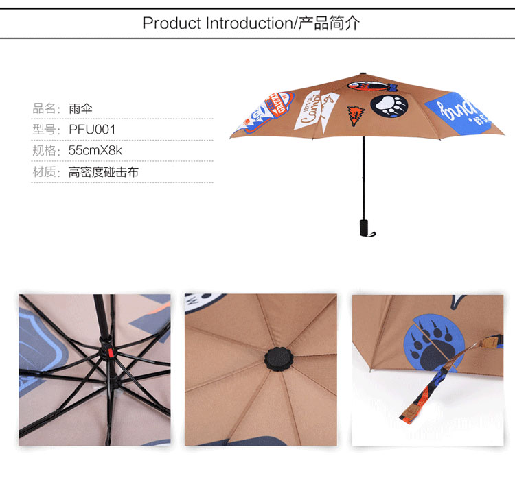 Paul Frank雨伞(咖色)