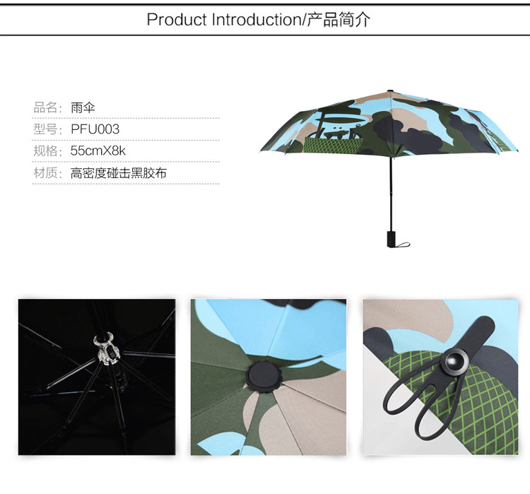 Paul Frank雨伞(迷彩色)