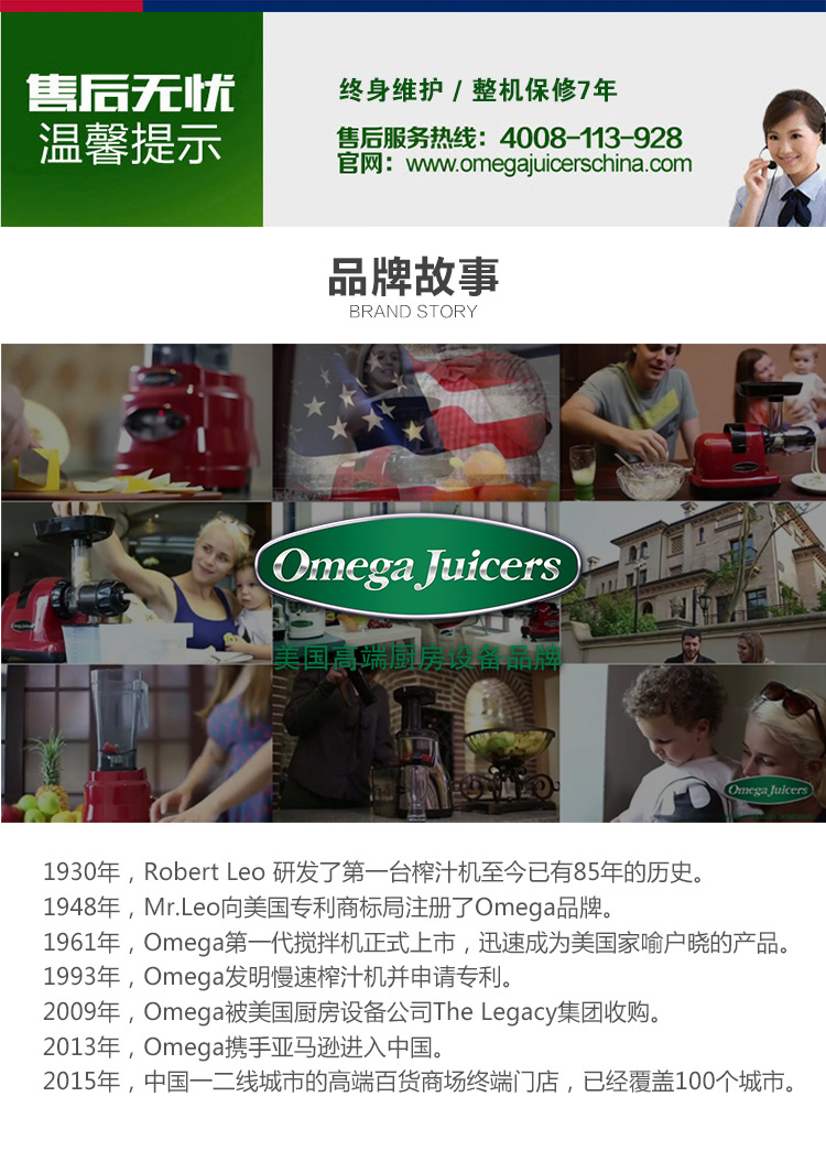 Omega Juicers全营养调理机
