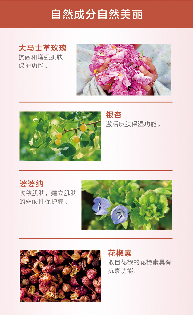 柏琳玫瑰保湿凝露 150mL