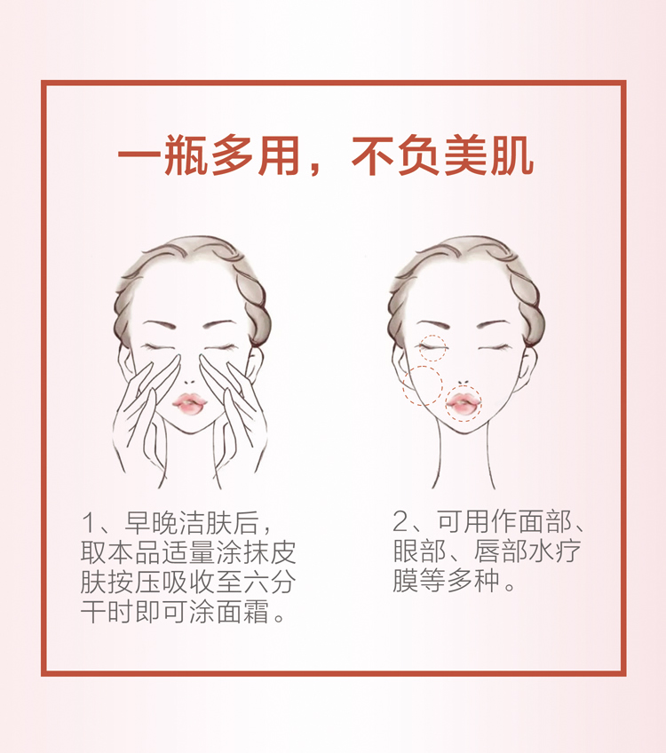柏琳玫瑰保湿凝露 150mL