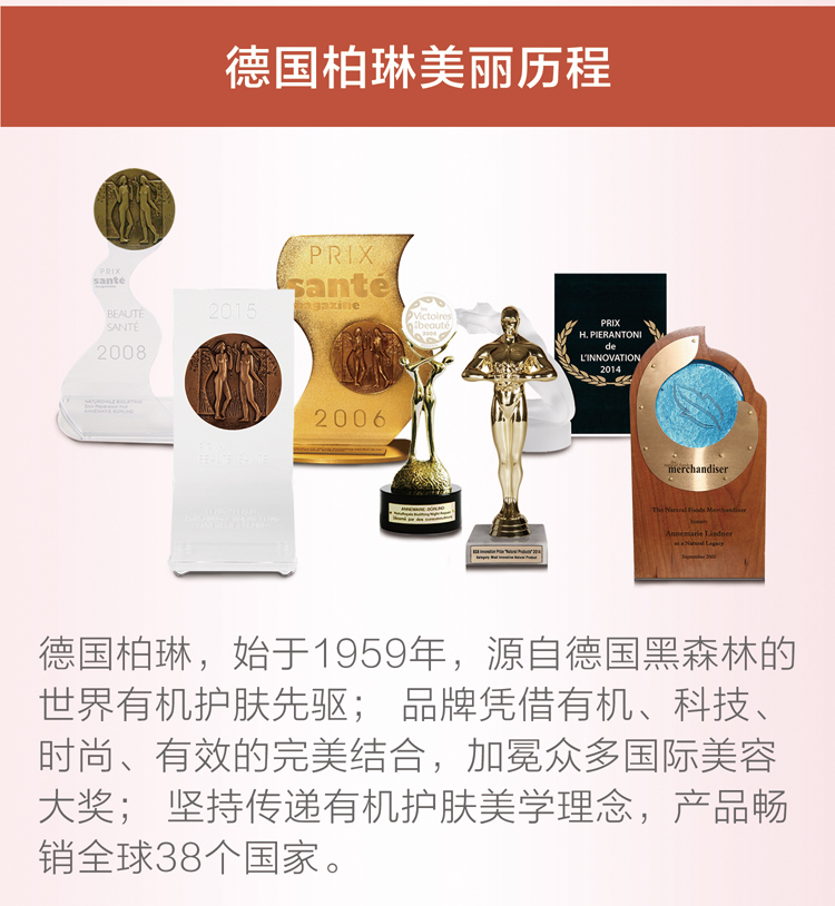 柏琳玫瑰保湿凝露 150mL