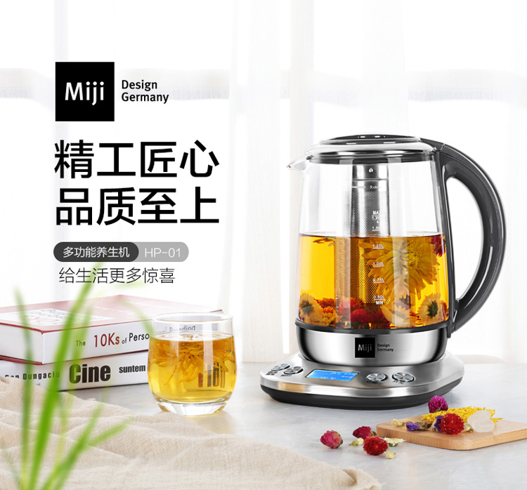 Miji米技多功能养生壶HP-01