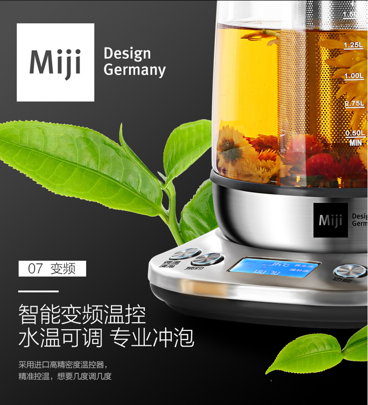 Miji米技多功能养生壶HP-01