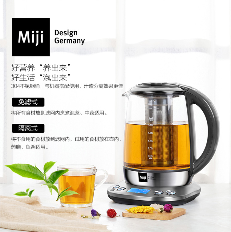 Miji米技多功能养生壶HP-01