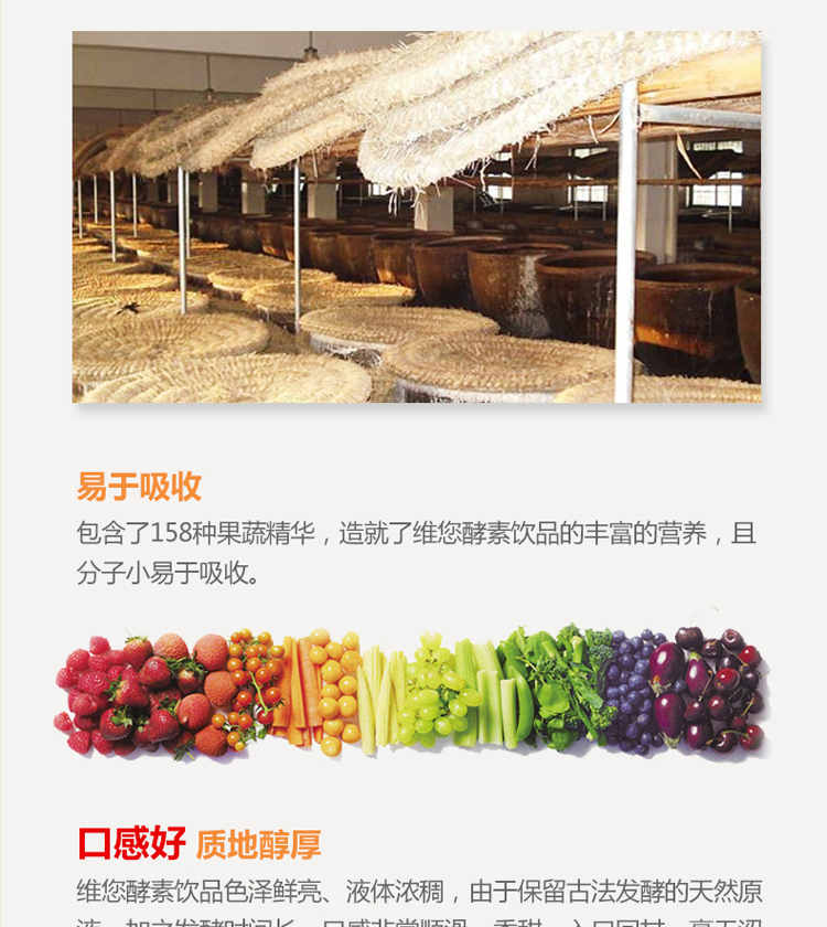 维您酵素液饮品10支装（新）