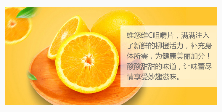 维您正和大昭牌维生素C咀嚼片（新）