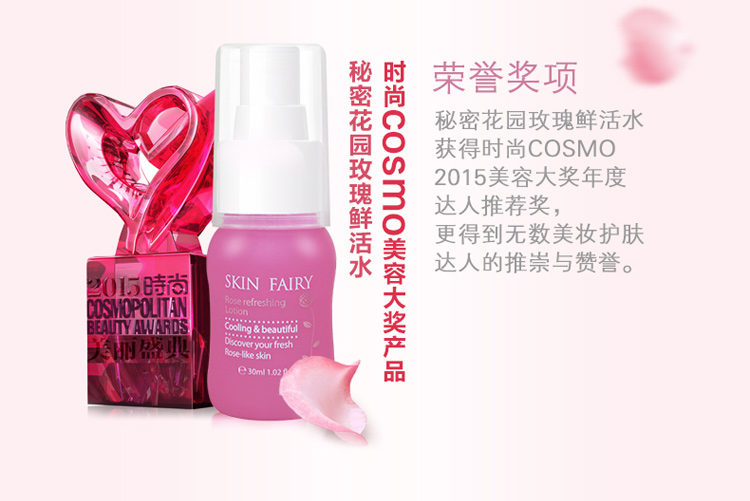 秘密花园玫瑰鲜活水