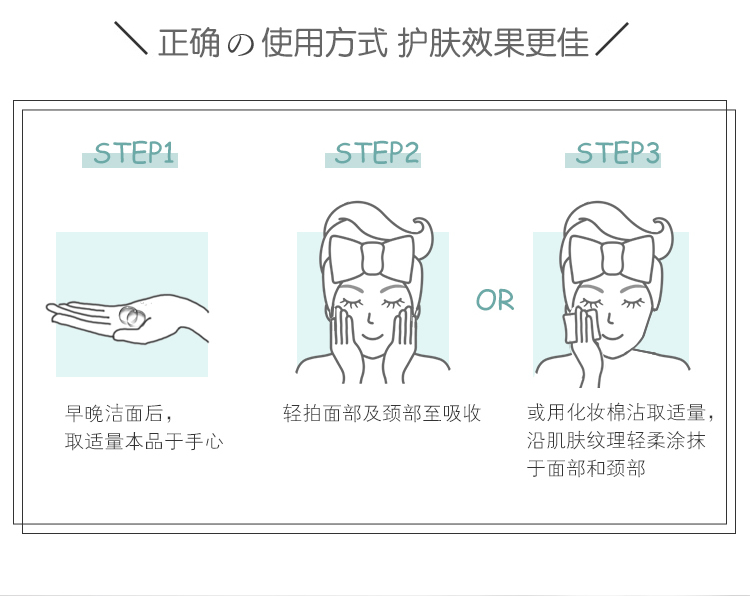 美曜菁润水漾保湿水