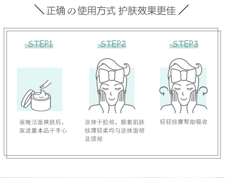 美曜菁润水漾保湿晚霜