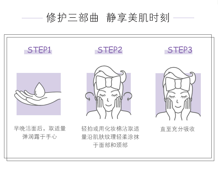 美曜时光奢雅弹润露