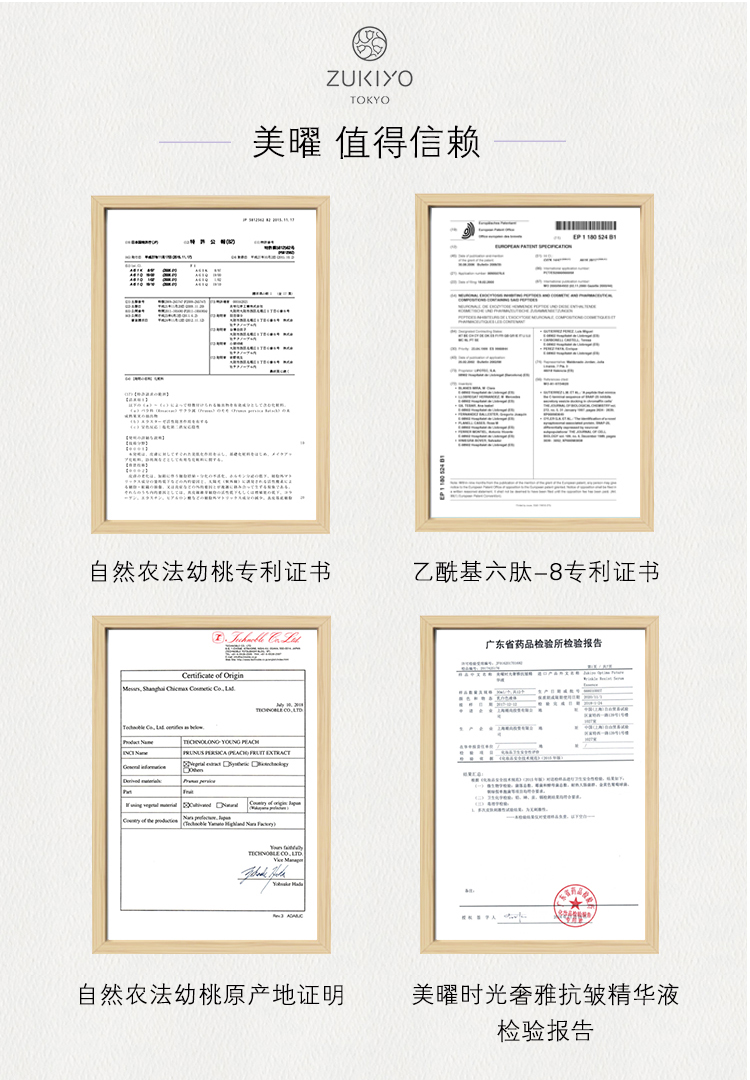 美曜时光奢雅抗皱精华液