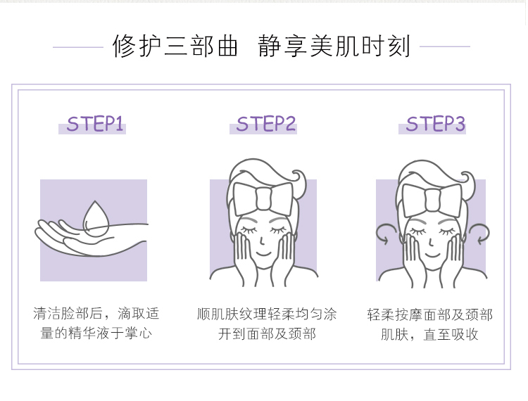 美曜时光奢雅抗皱精华液