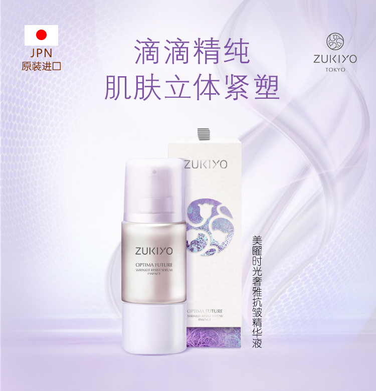 美曜时光奢雅抗皱精华液